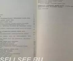 Заболевания и повреждения слюнных желёз - 2