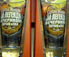 Бокалы Capitan Morgan 5шт - 2