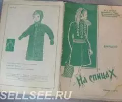 На спицах ДМ 1974